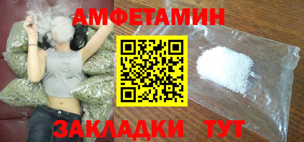 Amphetamine Premium Мытищи