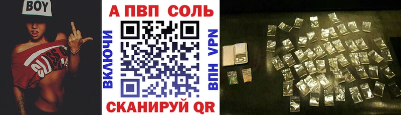 A-PVP VHQ Мытищи