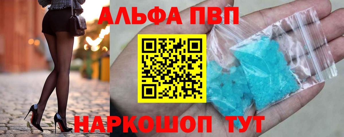 А ПВП крисы CK  А ПВП СК  Вход с VPN  Мытищи  APVP  APVP Crystall 