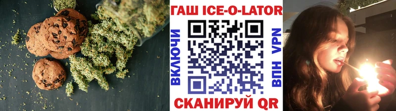 Печенье с ТГК марихуана  Мытищи 