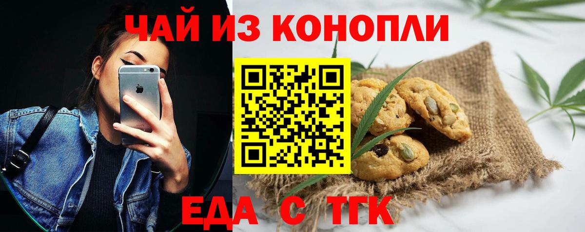 Мытищи  Еда ТГК марихуана  Вход с VPN 