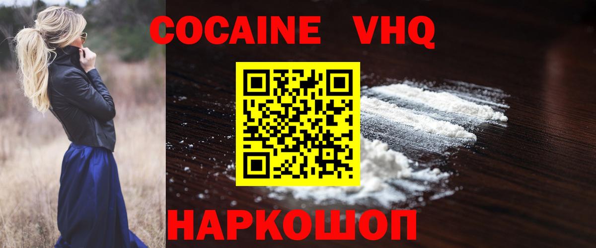 Мытищи  КОКАИН  Вход с VPN  Кокаин 97% 