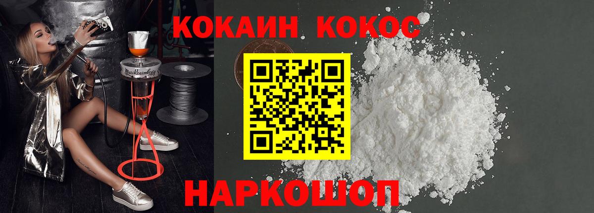 Cocaine Перу Мытищи