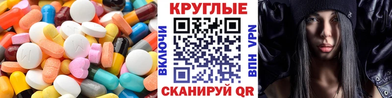 сколько стоит Мытищи ЭКСТАЗИ круглые