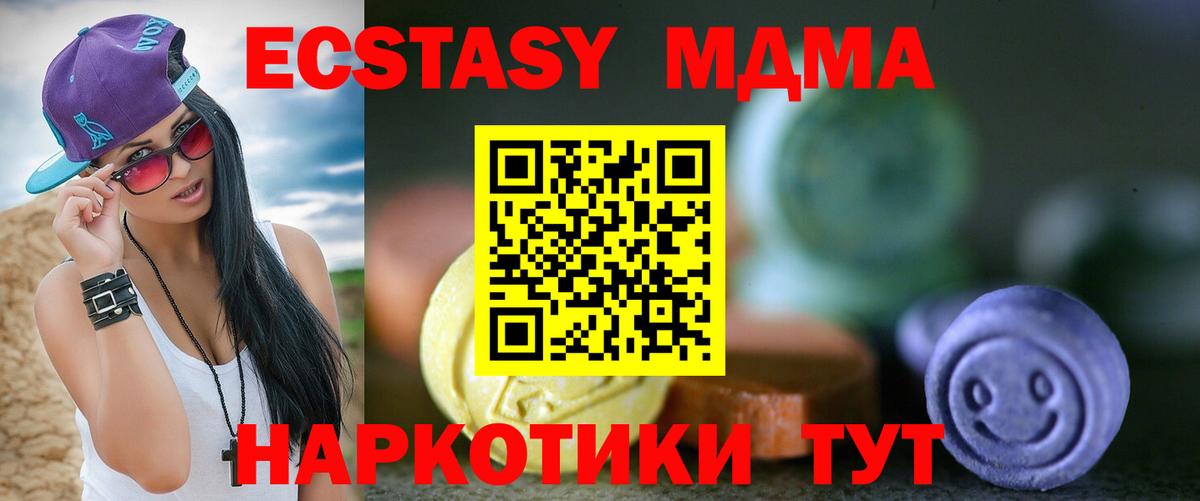 ЭКСТАЗИ TESLA  Ecstasy XTC  Мытищи  Вход с VPN 