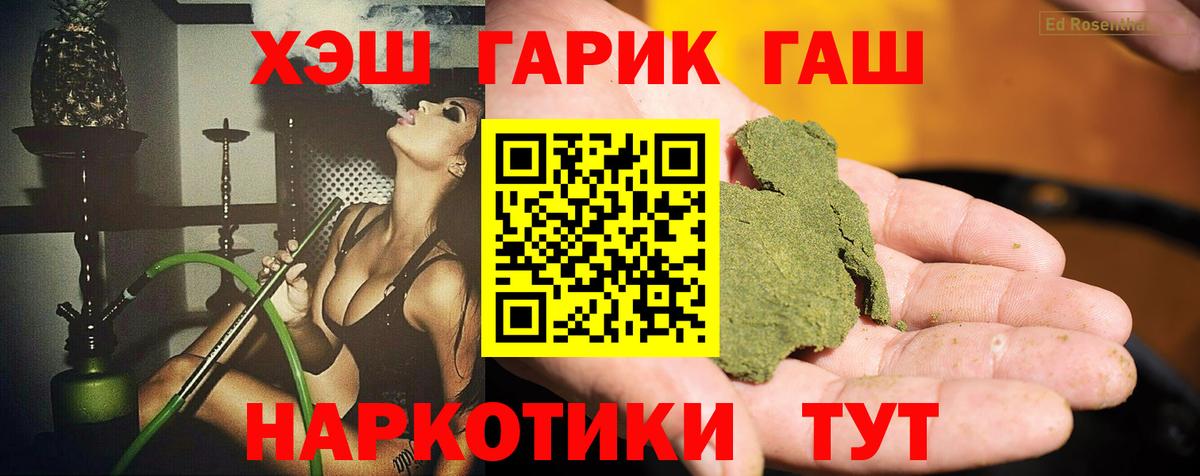 ГАШИШ Изолятор  ГАШИШ hashish  Вход с VPN  Мытищи 