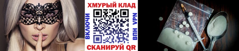 Героин Heroin  где купить   Мытищи 