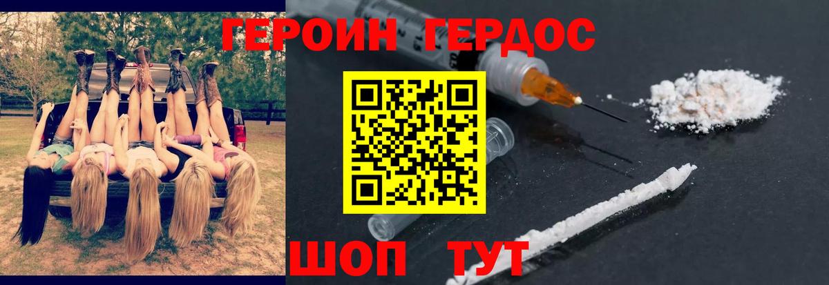 ГЕРОИН хмурый  Вход с VPN  Мытищи 