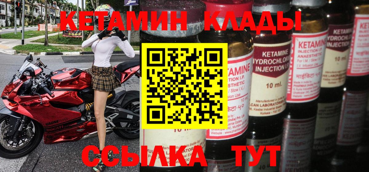 kraken ссылки  Вход с VPN  Мытищи  Кетамин VHQ 