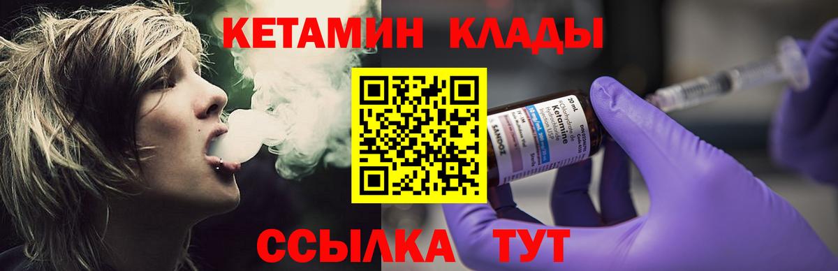 КЕТАМИН ketamine Мытищи
