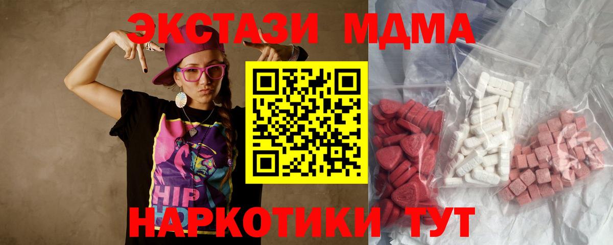 МДМА VHQ  MDMA VHQ  Вход с VPN  Мытищи 