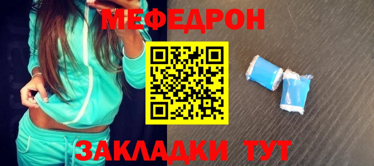 Мефедрон VHQ  МЯУ-МЯУ мука  Мытищи  Вход с VPN 