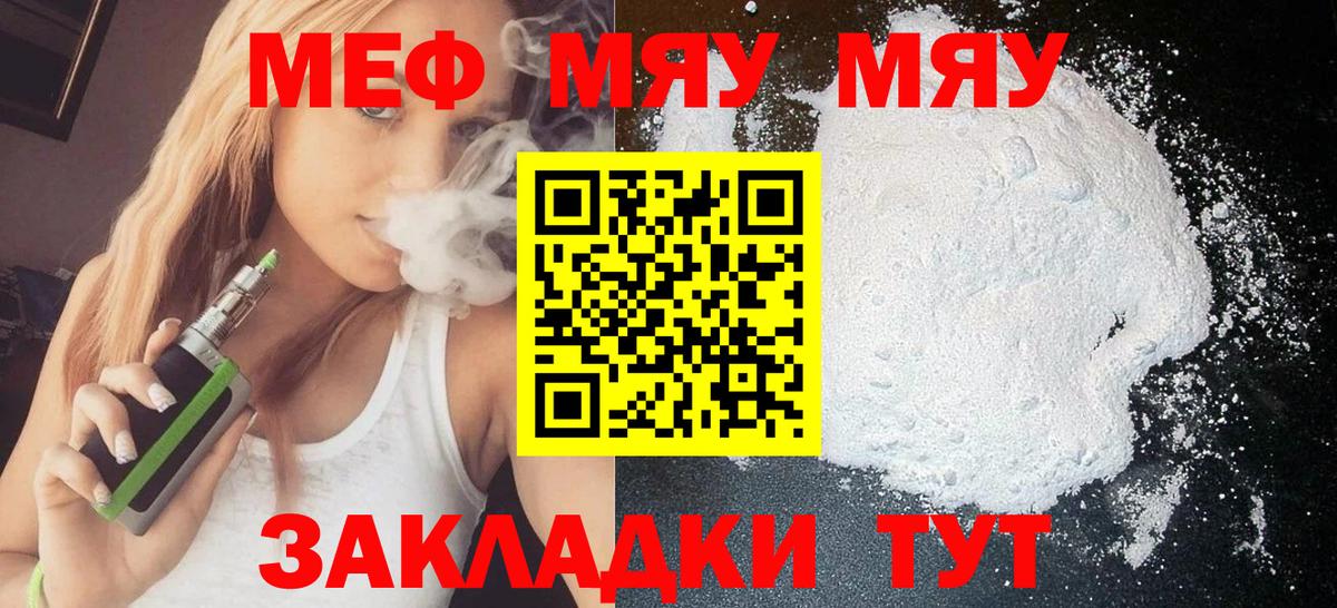 Меф кристаллы Мытищи