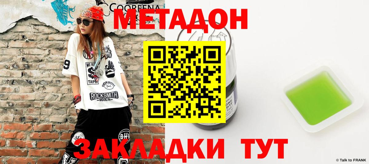 Мытищи  МЕТАДОН мёд  Вход с VPN  МЕТАДОН мёд 