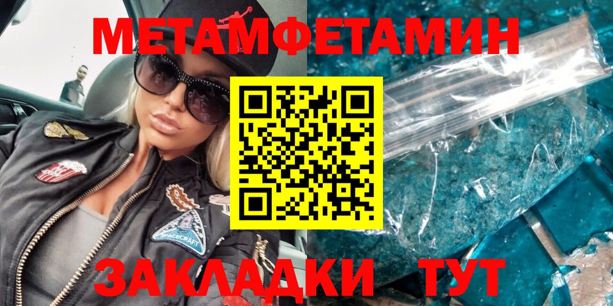 Первитин Methamphetamine Мытищи