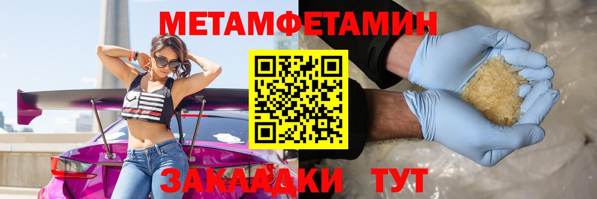 Мытищи  МЕТАМФЕТАМИН пудра  Вход с VPN 