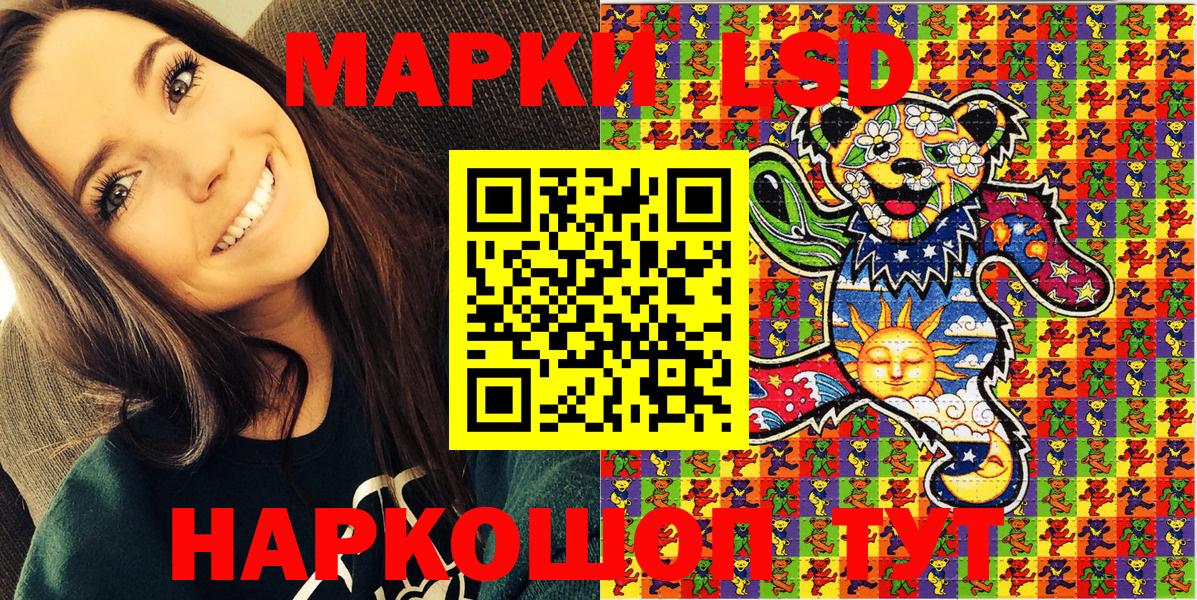 Марки 25I-NBOMe 1,8мг Мытищи