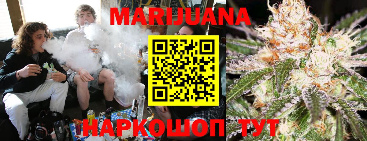 МАРИХУАНА тримм  Конопля индика  Бошки Шишки Ganja  Канабис THC 21%  Вход с VPN  Мытищи 